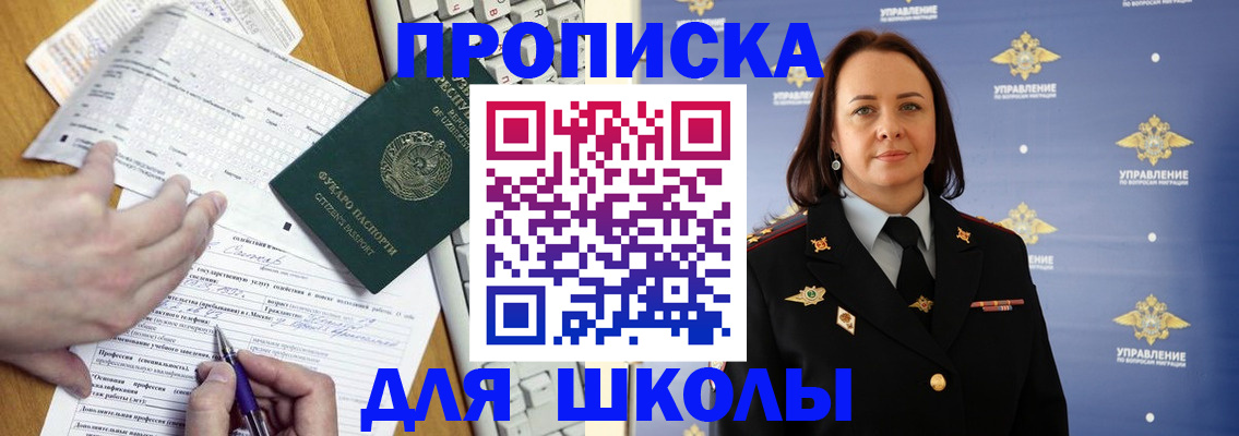 прописка в квартире в Лениногорске