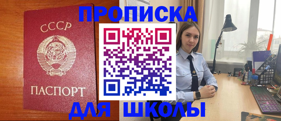 временная регистрация 2025 в Лениногорске